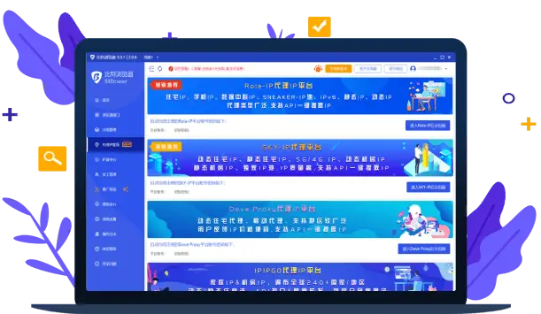 代理资源